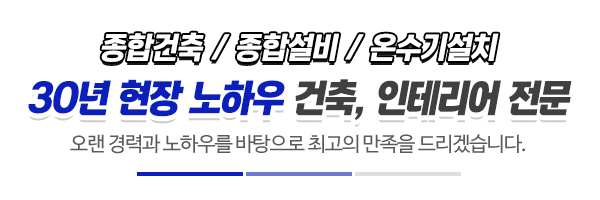 (주)진성하우징_상단제목