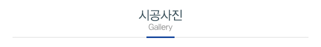 (주)진성하우징_상단