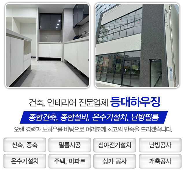 (주)진성하우징_모바일